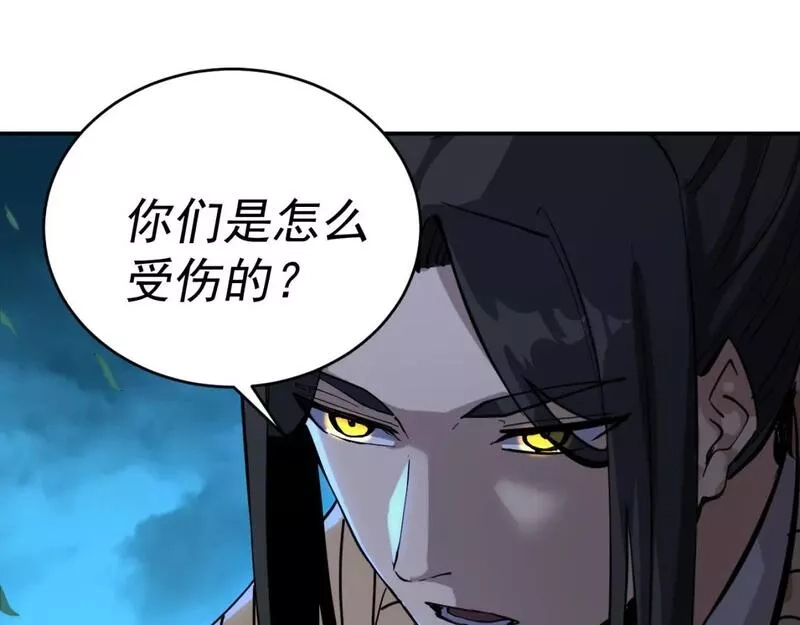 我被地球绑架了,第6话 直面筑基,第117张